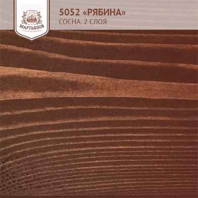 «Рябина» Колер для масла и воска - фото 5946