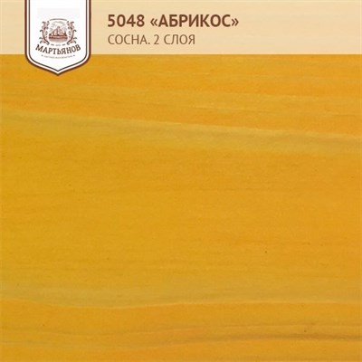 «Абрикос» Колер для масла и воска - фото 6042