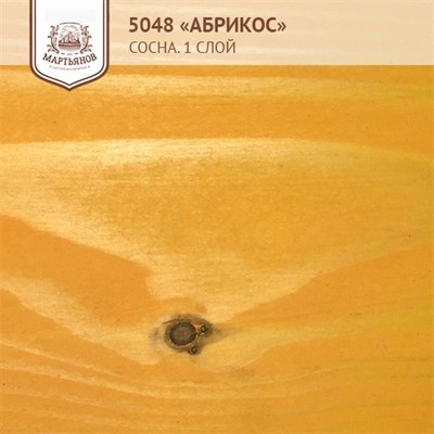 «Абрикос» Колер для масла и воска - фото 6043